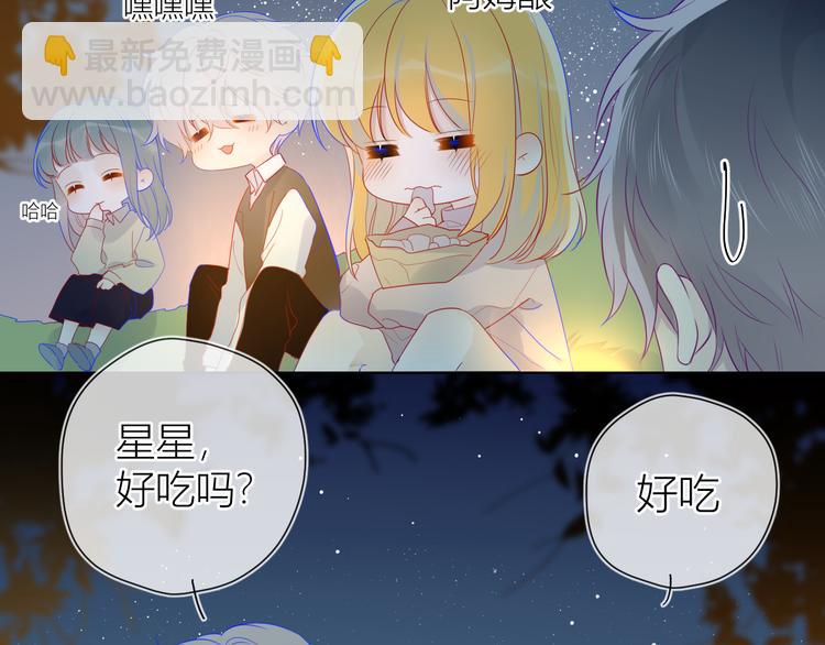 第18话 星星的夜空4