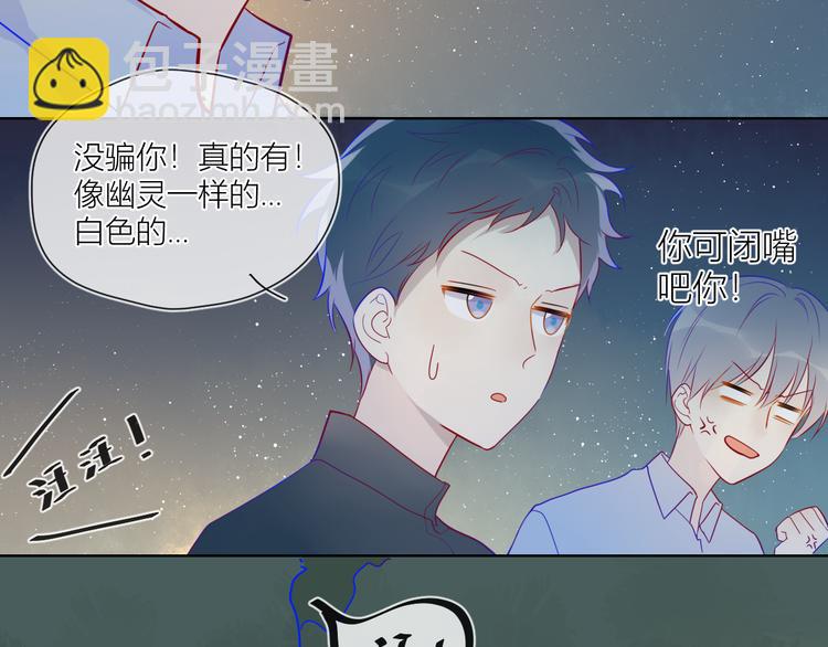 第18话 星星的夜空41
