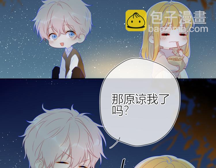 第18话 星星的夜空5