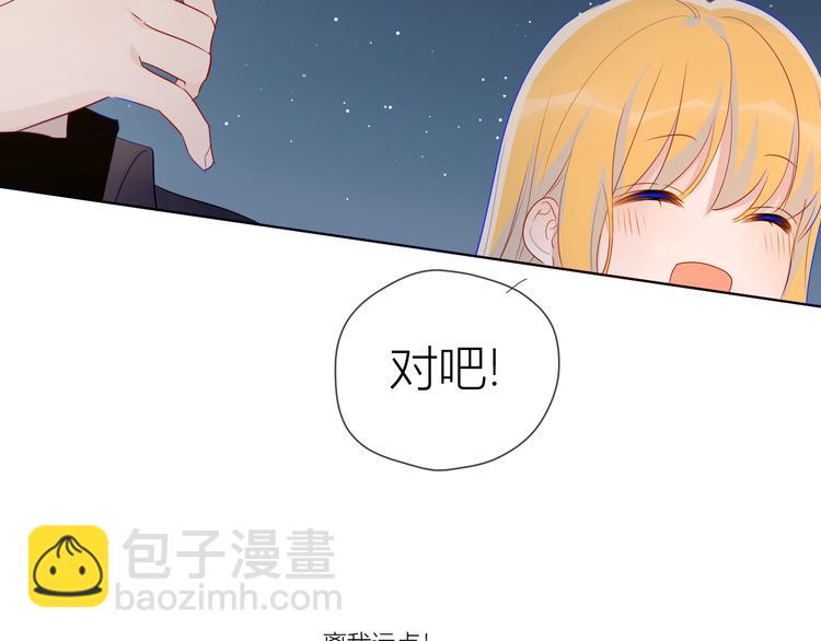 第18话 星星的夜空55
