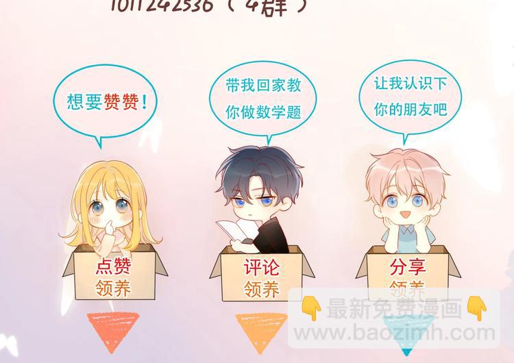 第18话 星星的夜空69