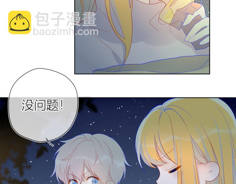 第18话 星星的夜空9
