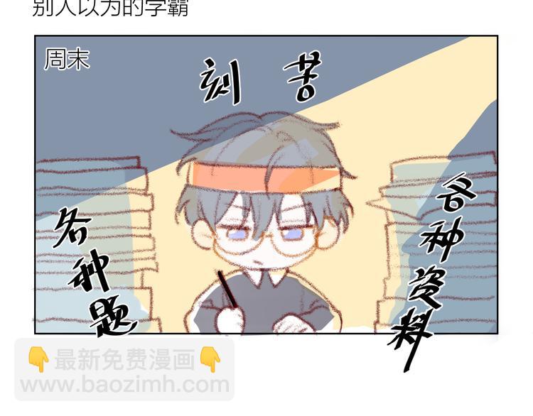 小番外3