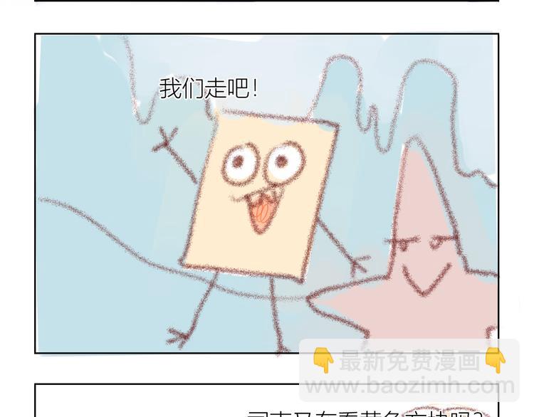 小番外5