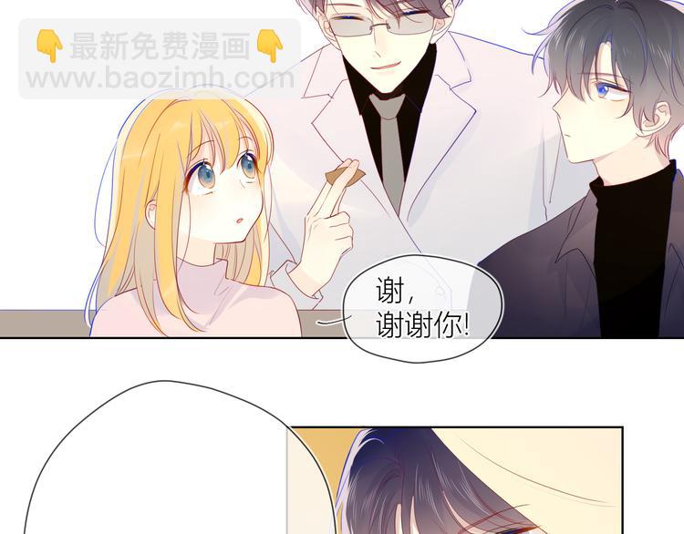 第19话 真心话？17