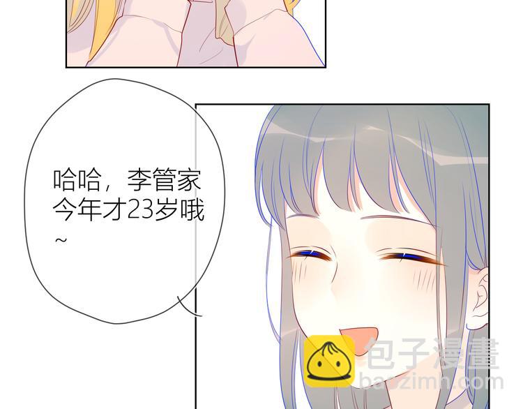 第19话 真心话？21