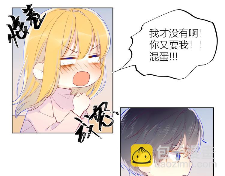 第19话 真心话？30