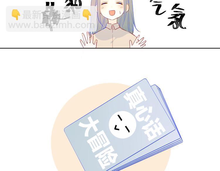 第19话 真心话？34