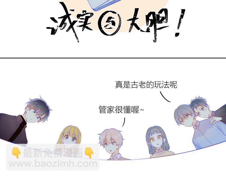 第19话 真心话？35