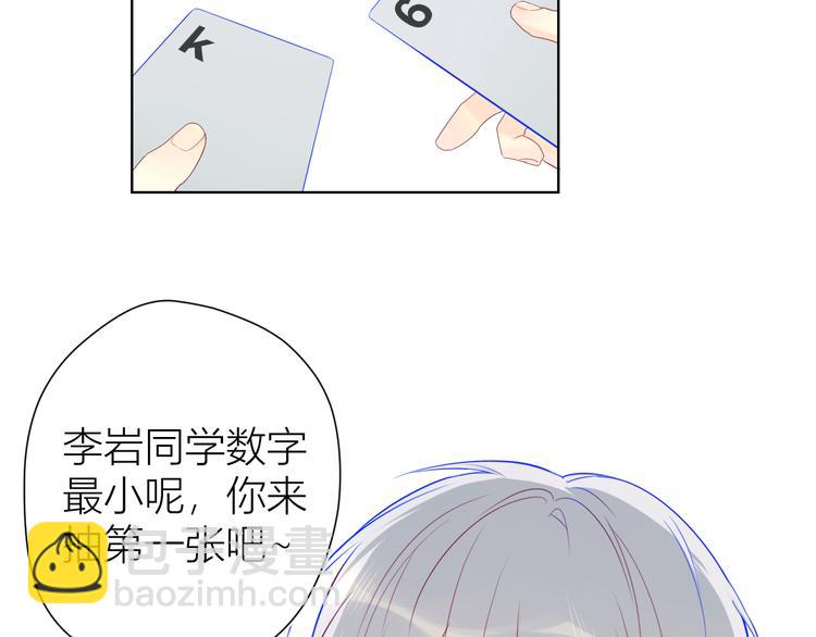 第19话 真心话？37