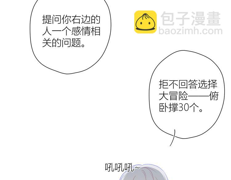 第19话 真心话？42