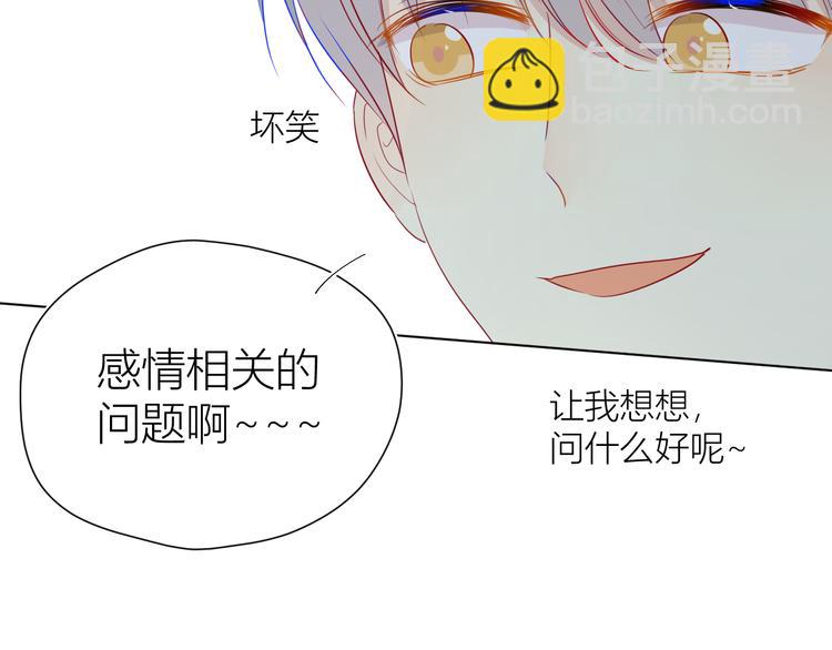 第19话 真心话？44