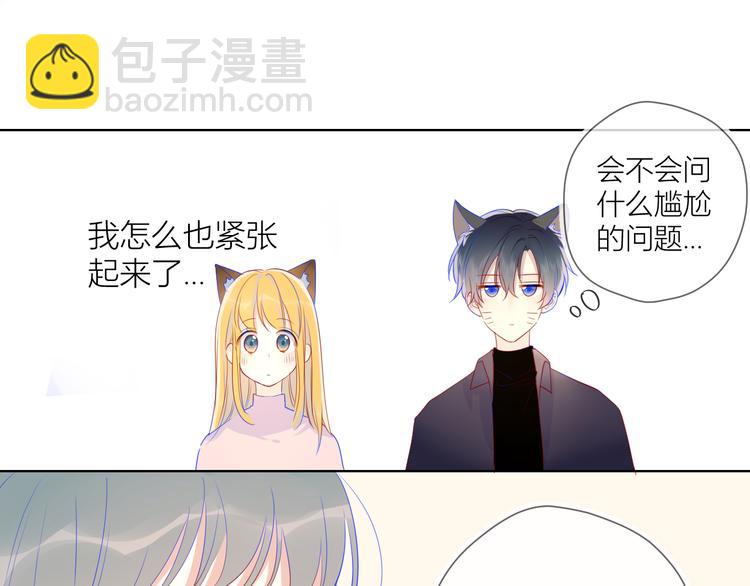 第19话 真心话？45