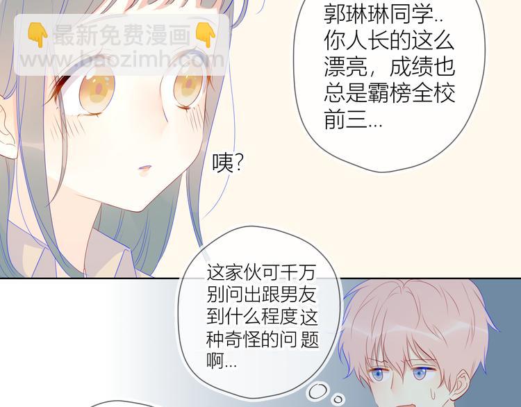 第19话 真心话？46