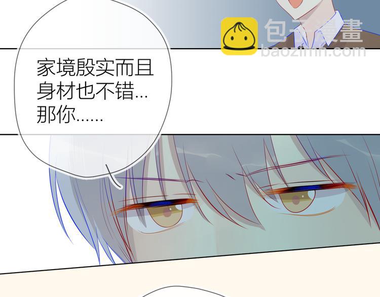 第19话 真心话？51