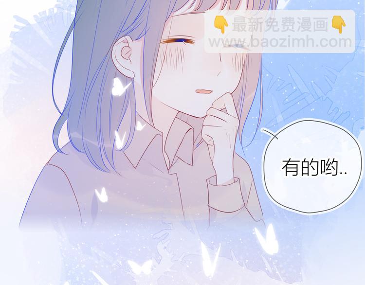 第19话 真心话？56