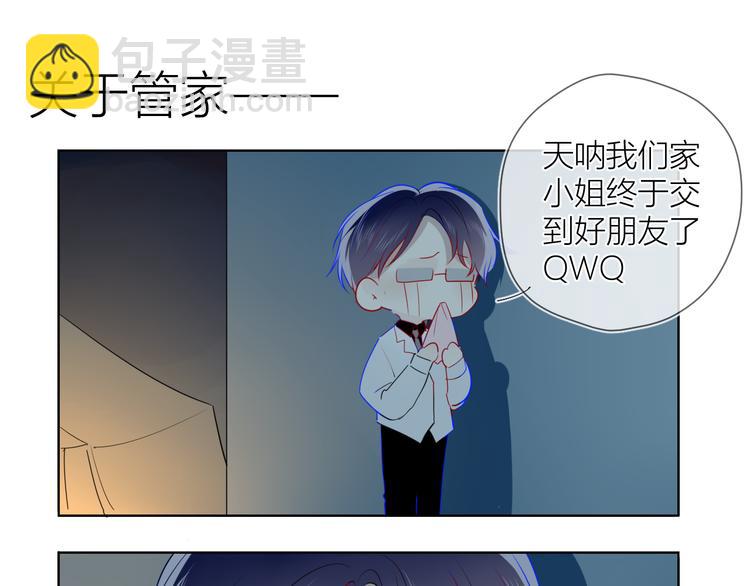 第19话 真心话？58