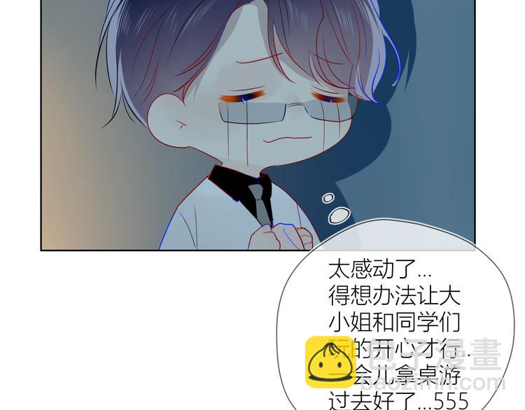第19话 真心话？59