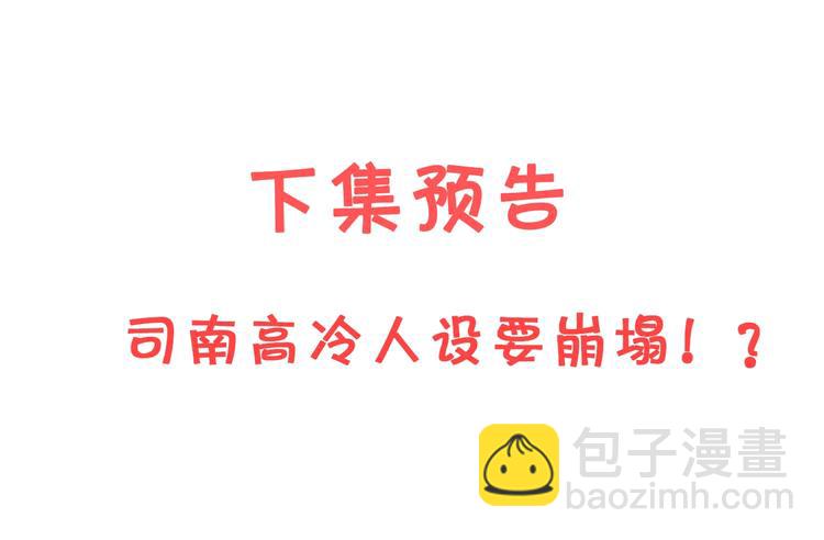 第19话 真心话？61