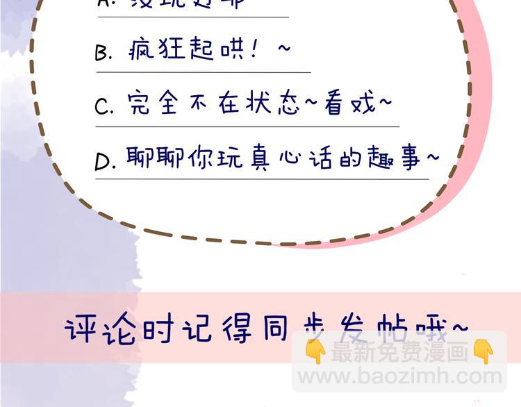 第19话 真心话？63