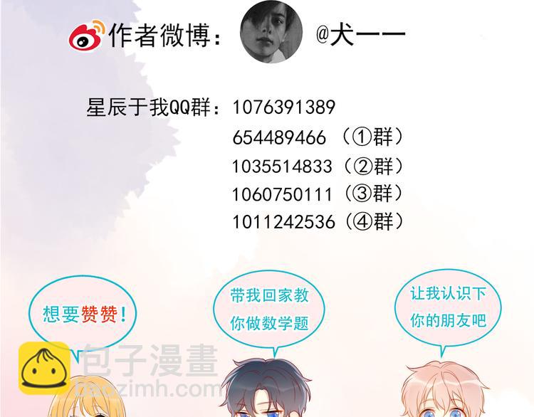第19话 真心话？64