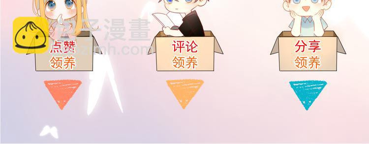 第19话 真心话？65