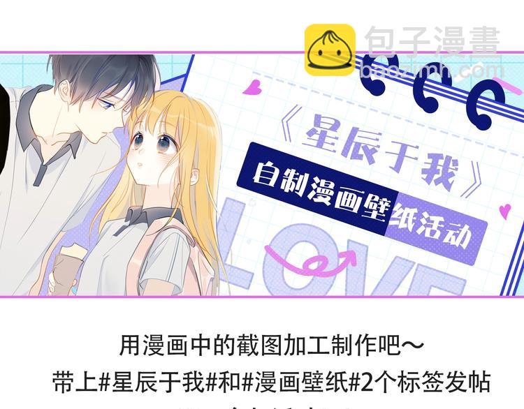 第19话 真心话？66