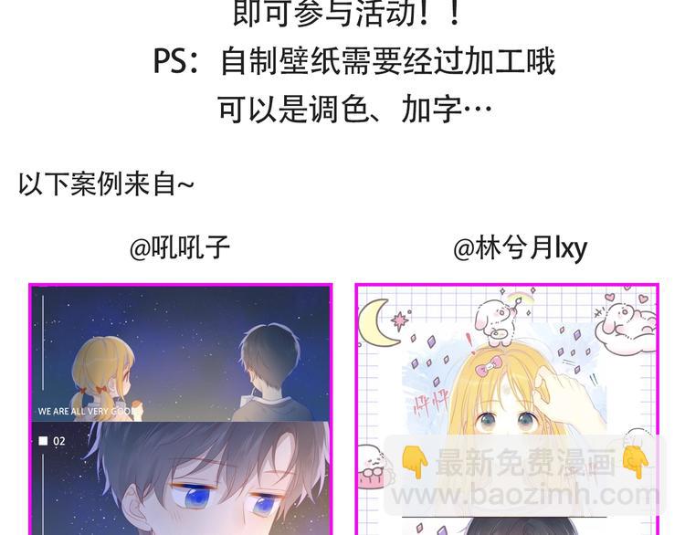第19话 真心话？67
