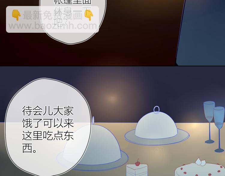 第19话 真心话？7