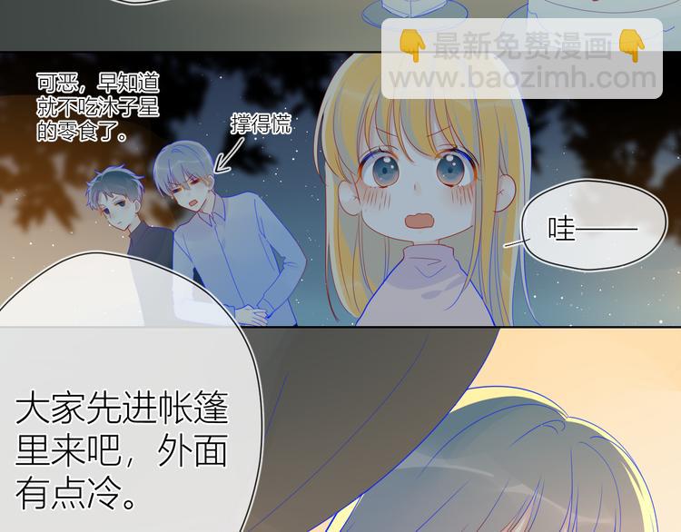 第19话 真心话？8