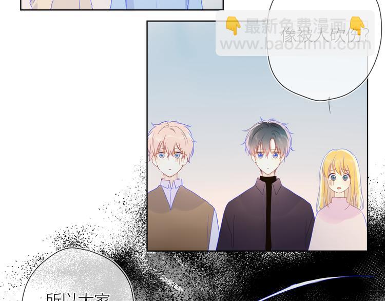 第20话 星星的黑历史27