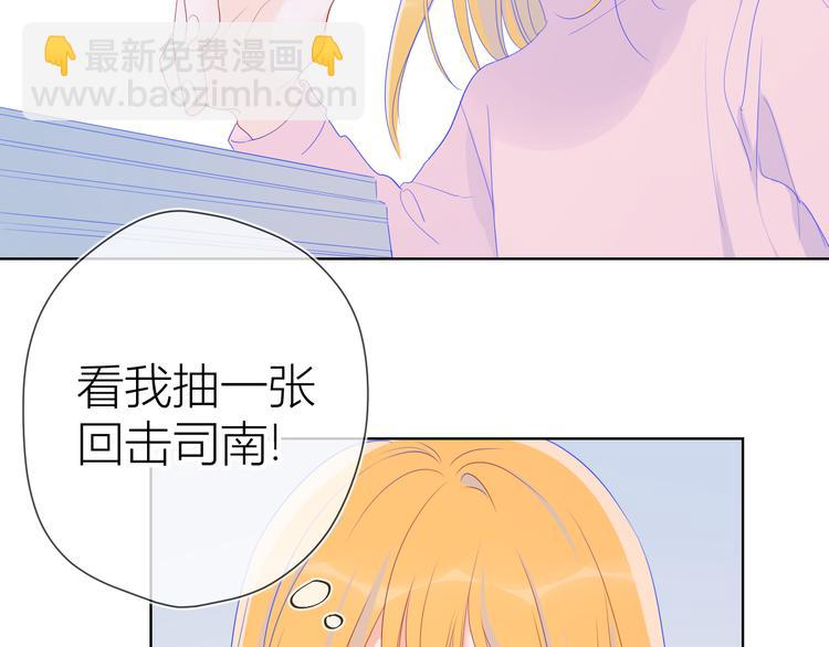 第20话 星星的黑历史57