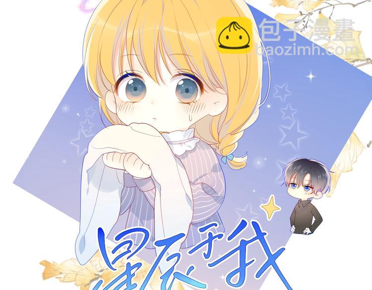 第20话 星星的黑历史7