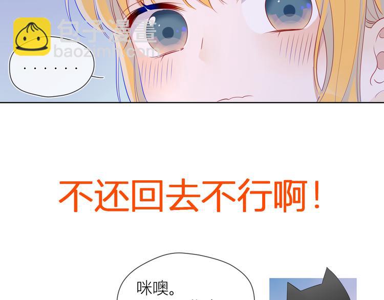 第25话 他的味道11