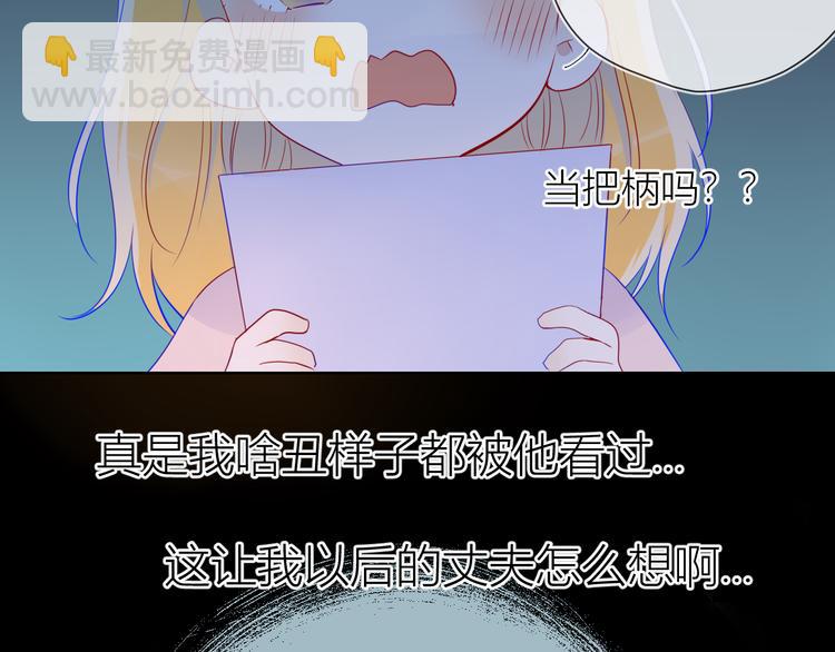 第25话 他的味道17