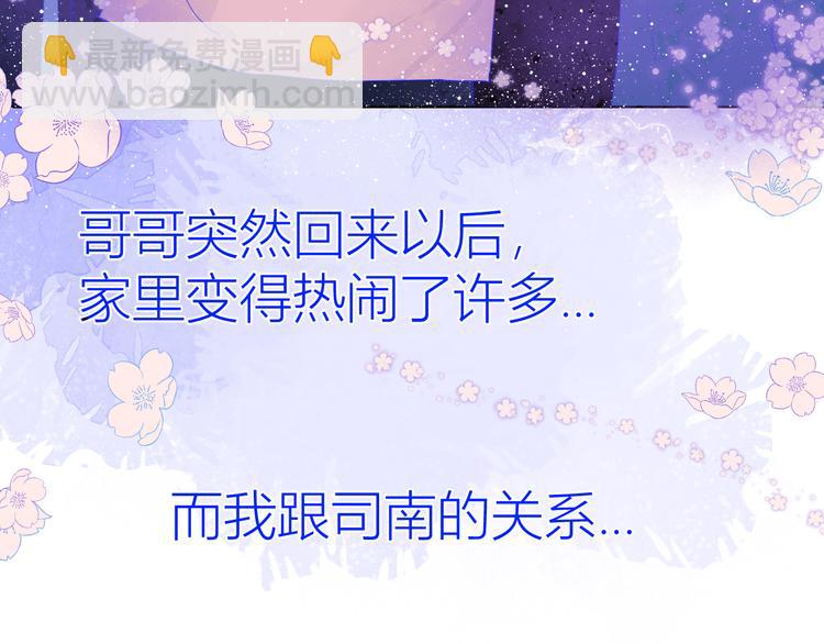 第26话 哥哥回来啦！44