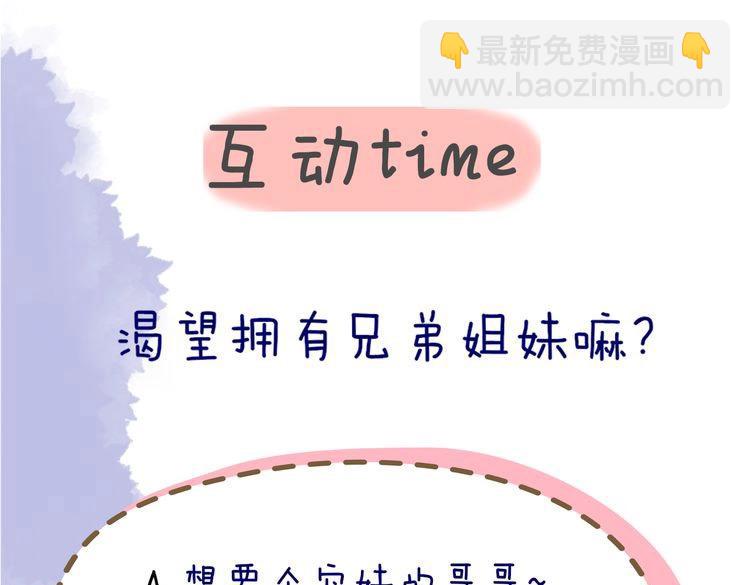 第26话 哥哥回来啦！66