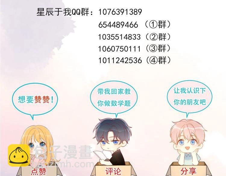 第26话 哥哥回来啦！69