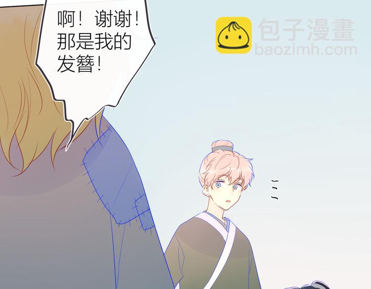 加更  谁说没有姑娘嫁给我？19
