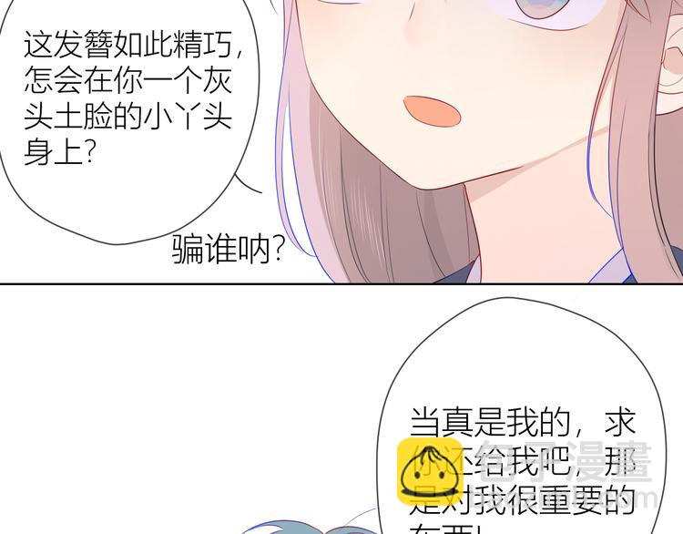 加更  谁说没有姑娘嫁给我？25