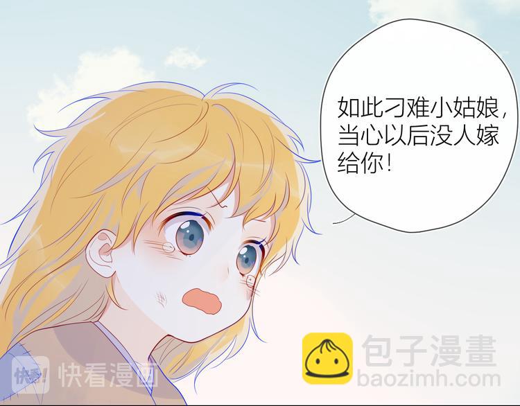 加更  谁说没有姑娘嫁给我？29