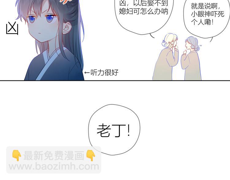 加更  谁说没有姑娘嫁给我？31