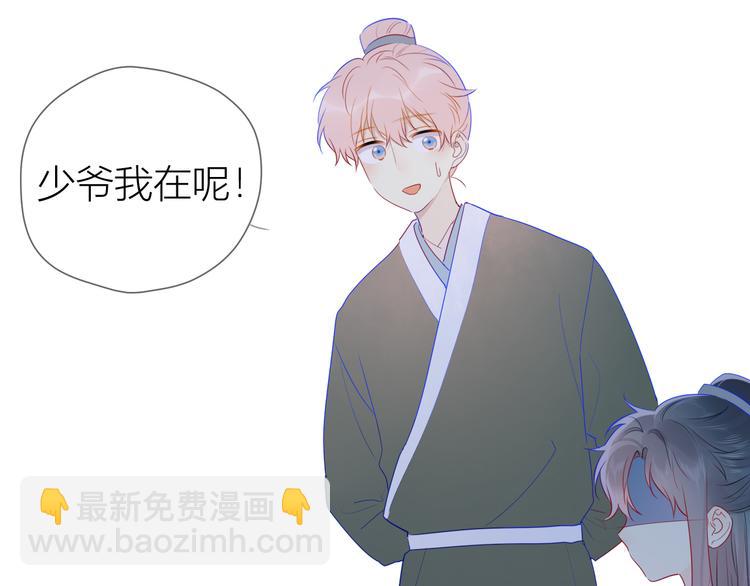 加更  谁说没有姑娘嫁给我？32