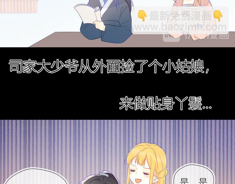 加更  谁说没有姑娘嫁给我？36