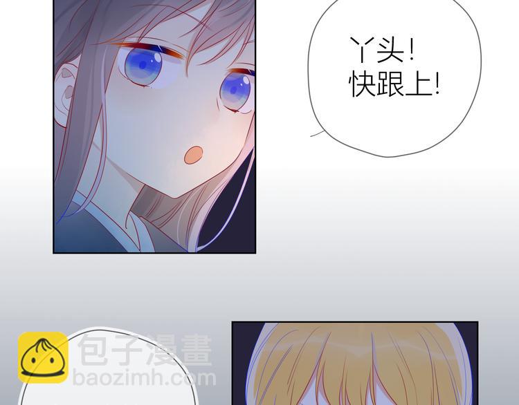 加更  谁说没有姑娘嫁给我？38