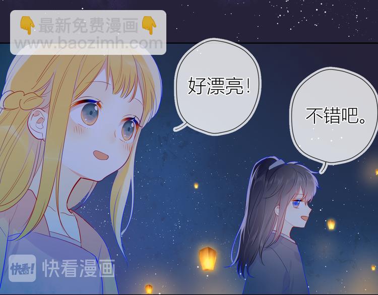 加更  谁说没有姑娘嫁给我？44