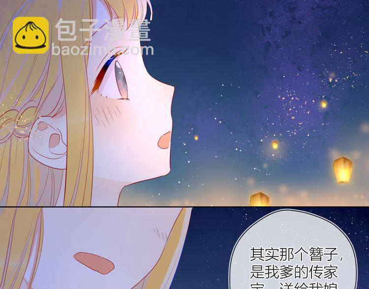 加更  谁说没有姑娘嫁给我？45