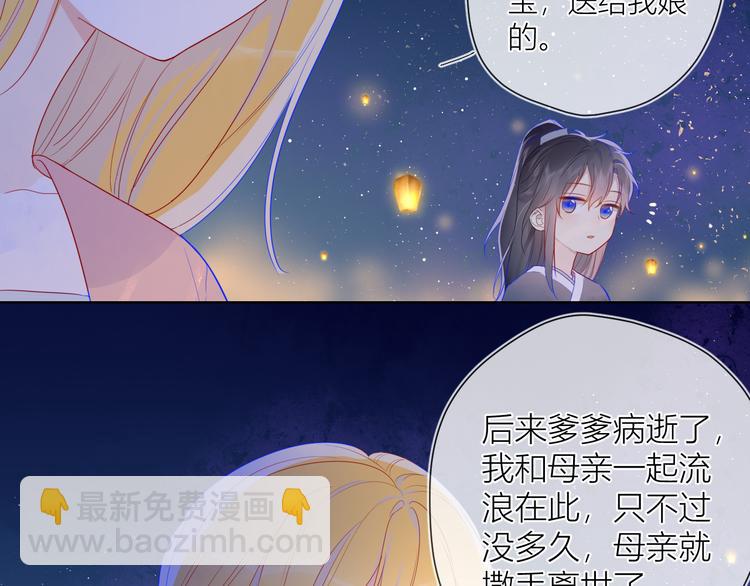 加更  谁说没有姑娘嫁给我？46