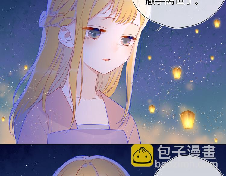 加更  谁说没有姑娘嫁给我？51