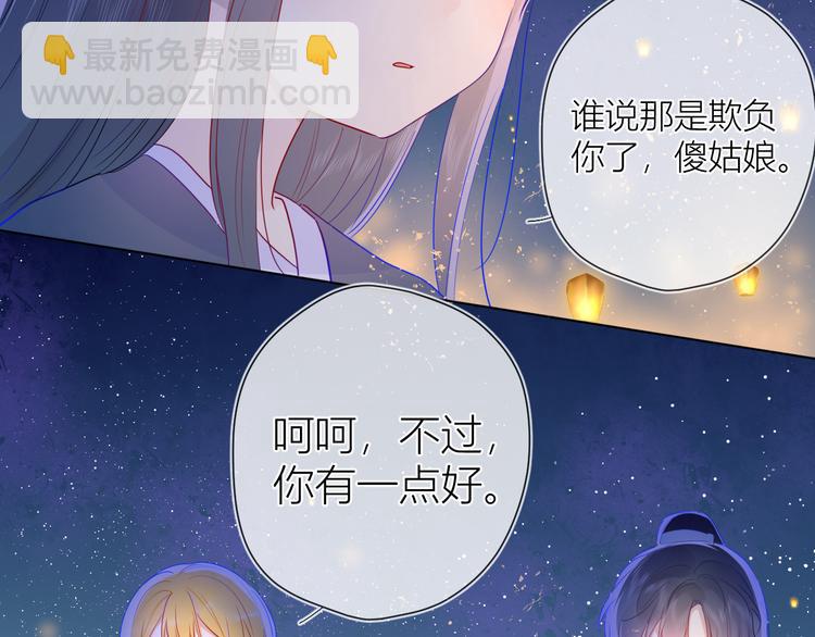 加更  谁说没有姑娘嫁给我？54